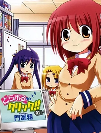 Trouble Click!!封面