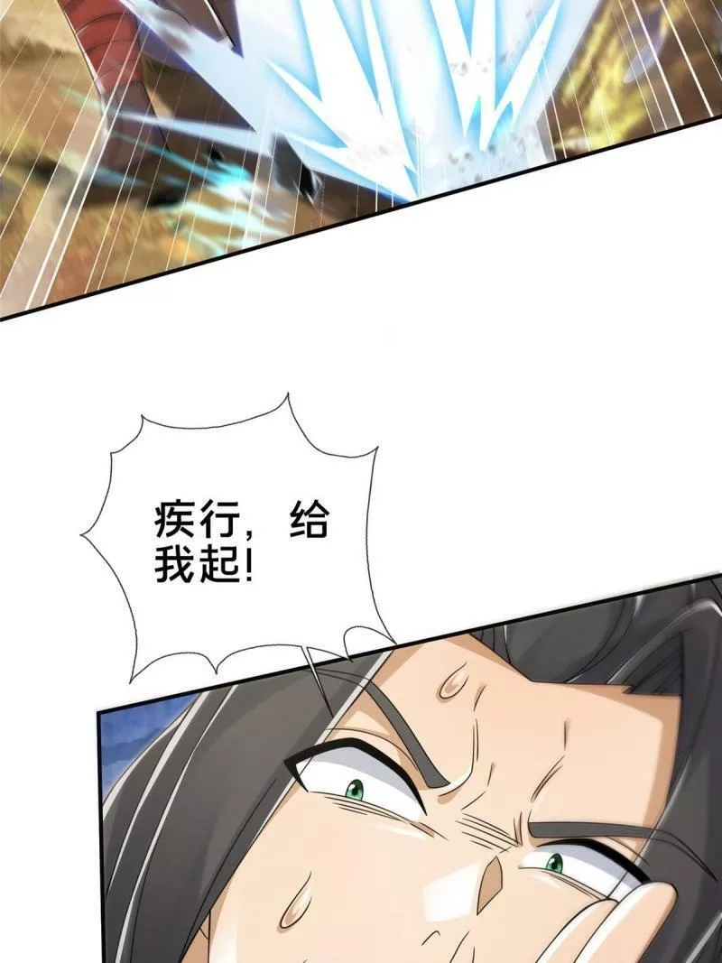 掠天记,68 养蛊之法,第12张