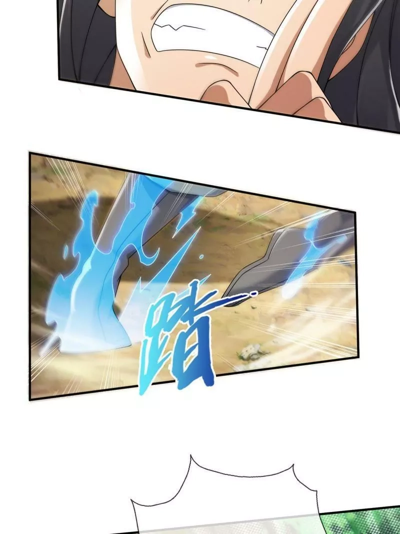 掠天记,68 养蛊之法,第13张