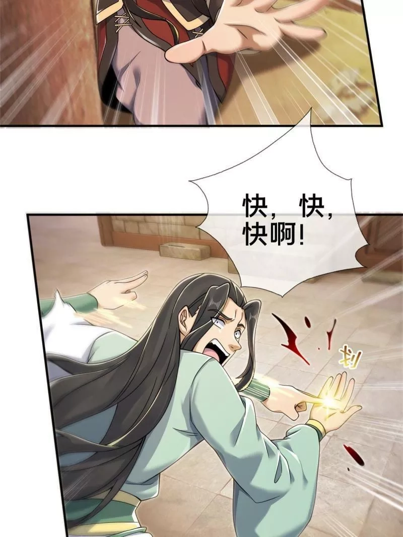 掠天记,68 养蛊之法,第19张