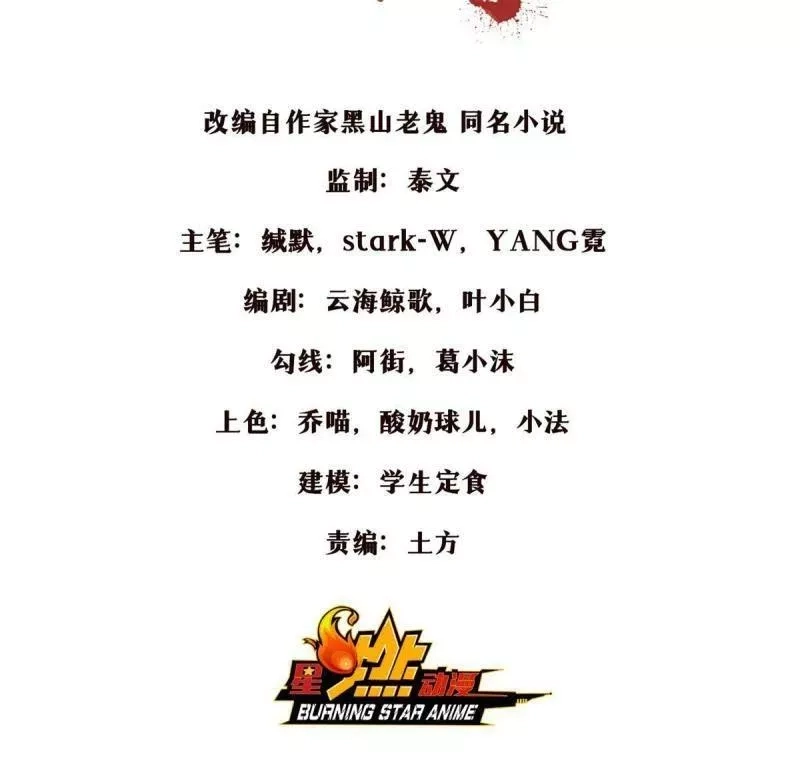 掠天记,68 养蛊之法,第2张