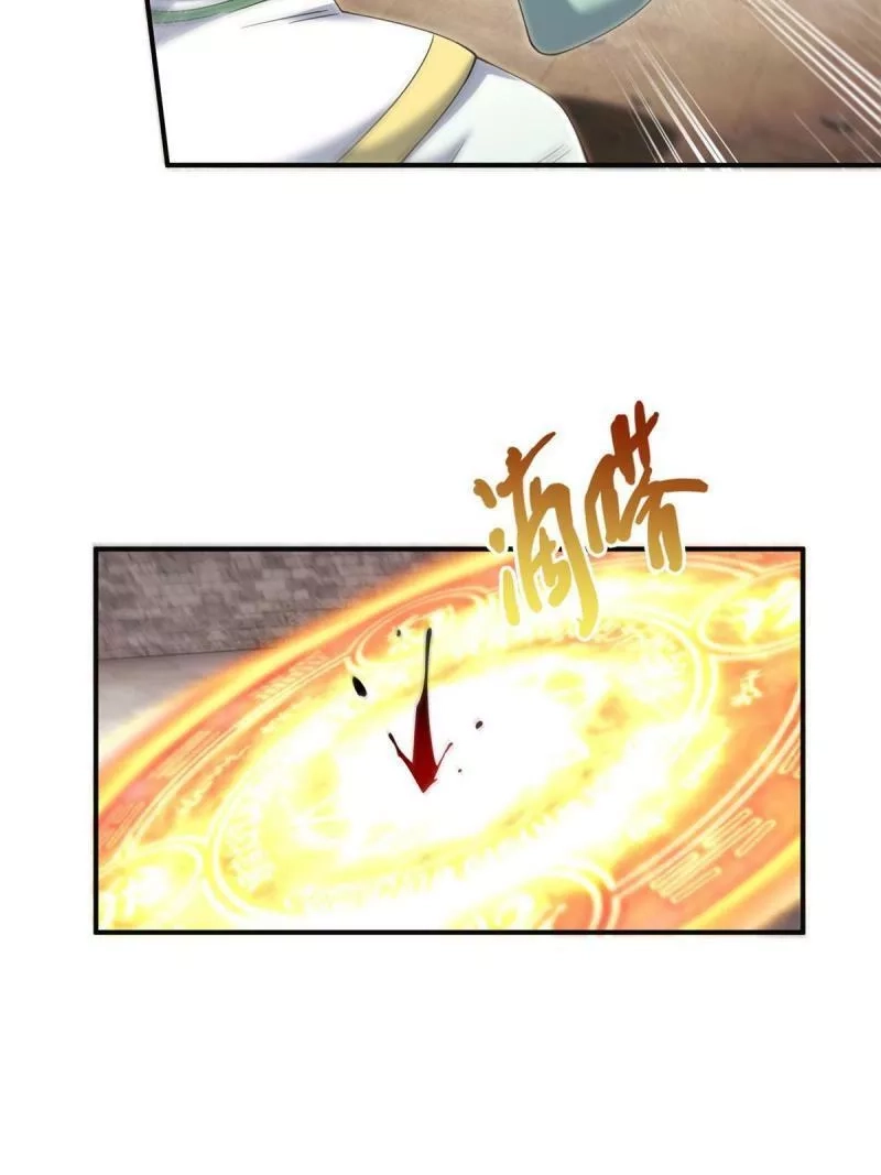 掠天记,68 养蛊之法,第20张