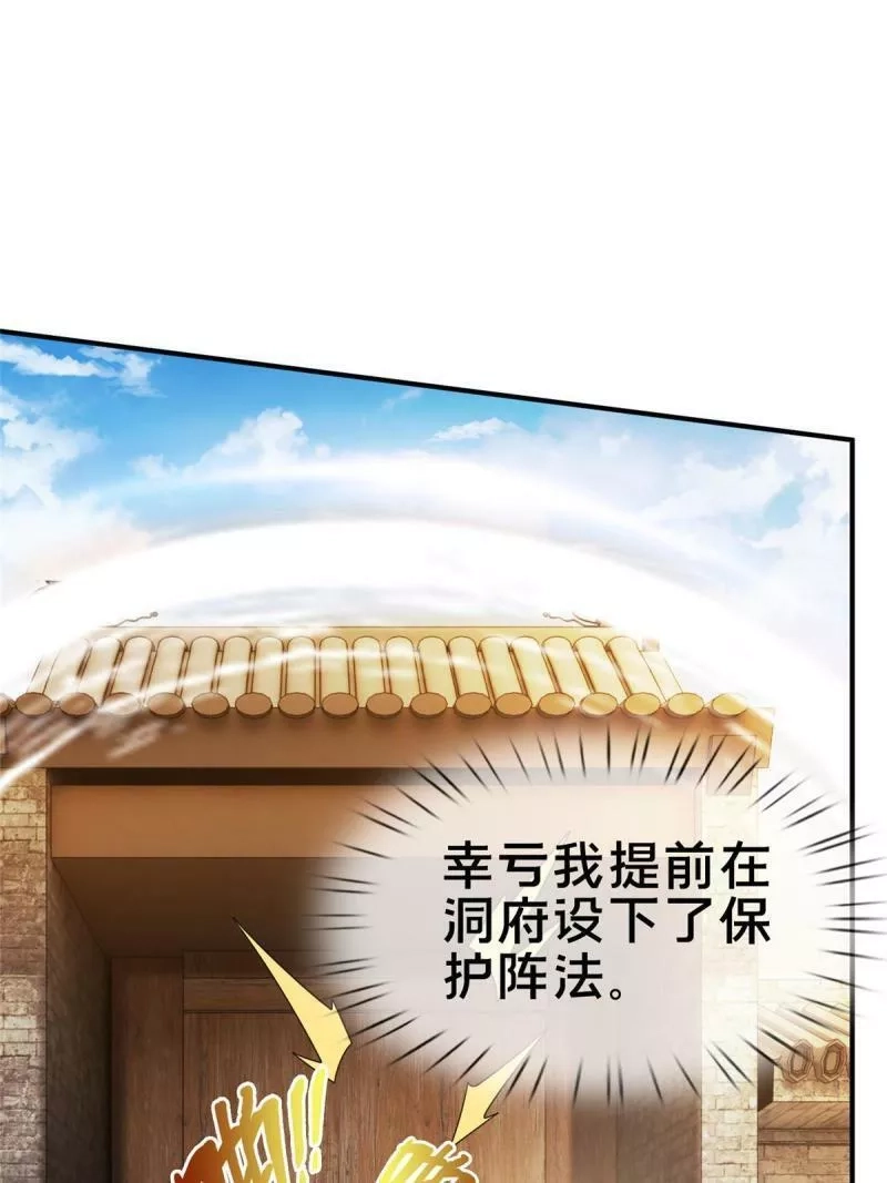 掠天记,68 养蛊之法,第24张