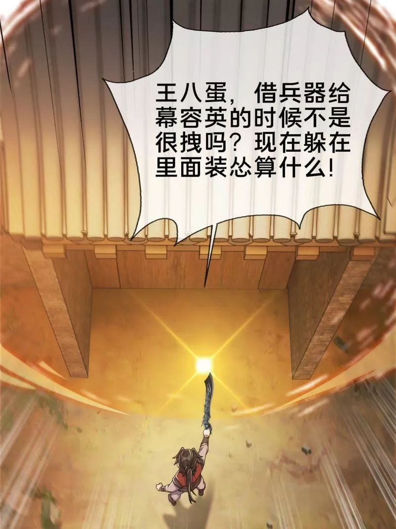 掠天记,68 养蛊之法,第26张