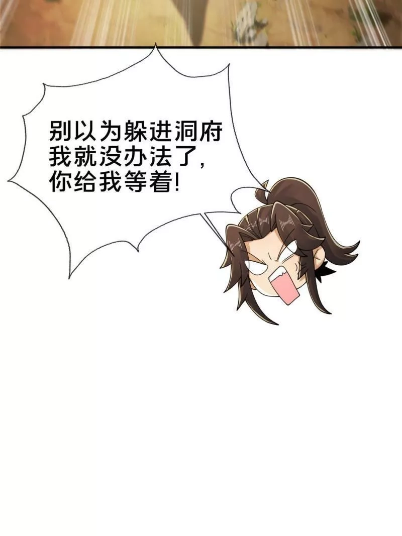 掠天记,68 养蛊之法,第27张