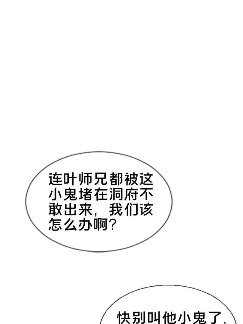 掠天记,68 养蛊之法,第28张