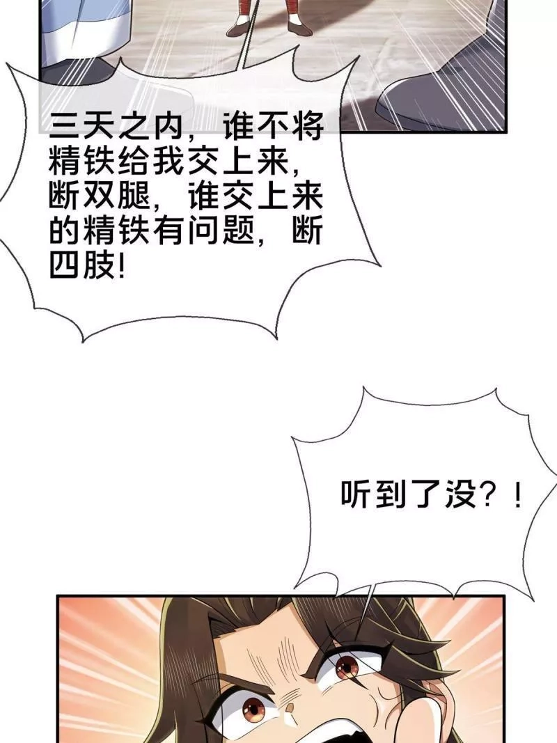 掠天记,68 养蛊之法,第34张