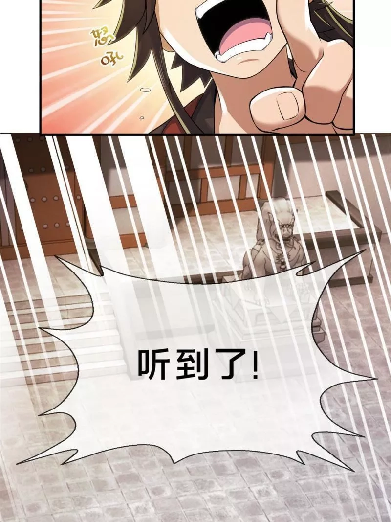 掠天记,68 养蛊之法,第35张