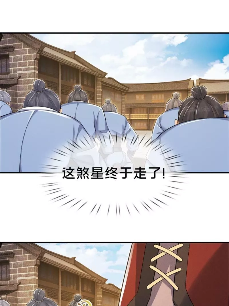 掠天记,68 养蛊之法,第39张