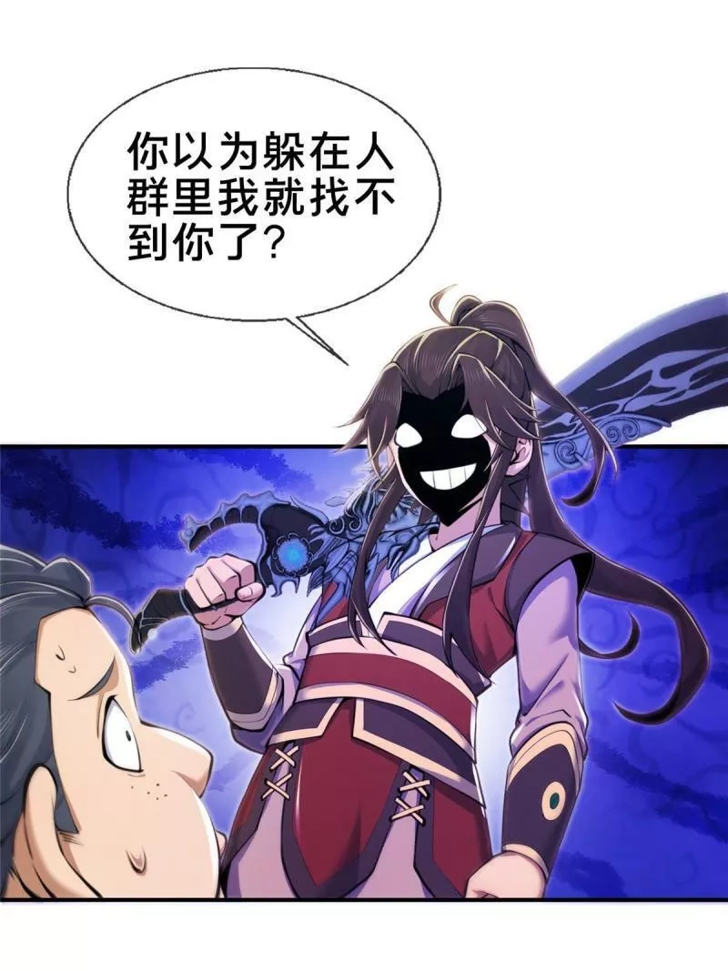 掠天记,68 养蛊之法,第41张