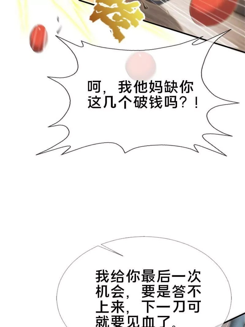 掠天记,68 养蛊之法,第45张