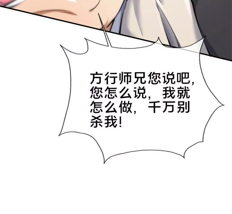 掠天记,68 养蛊之法,第47张