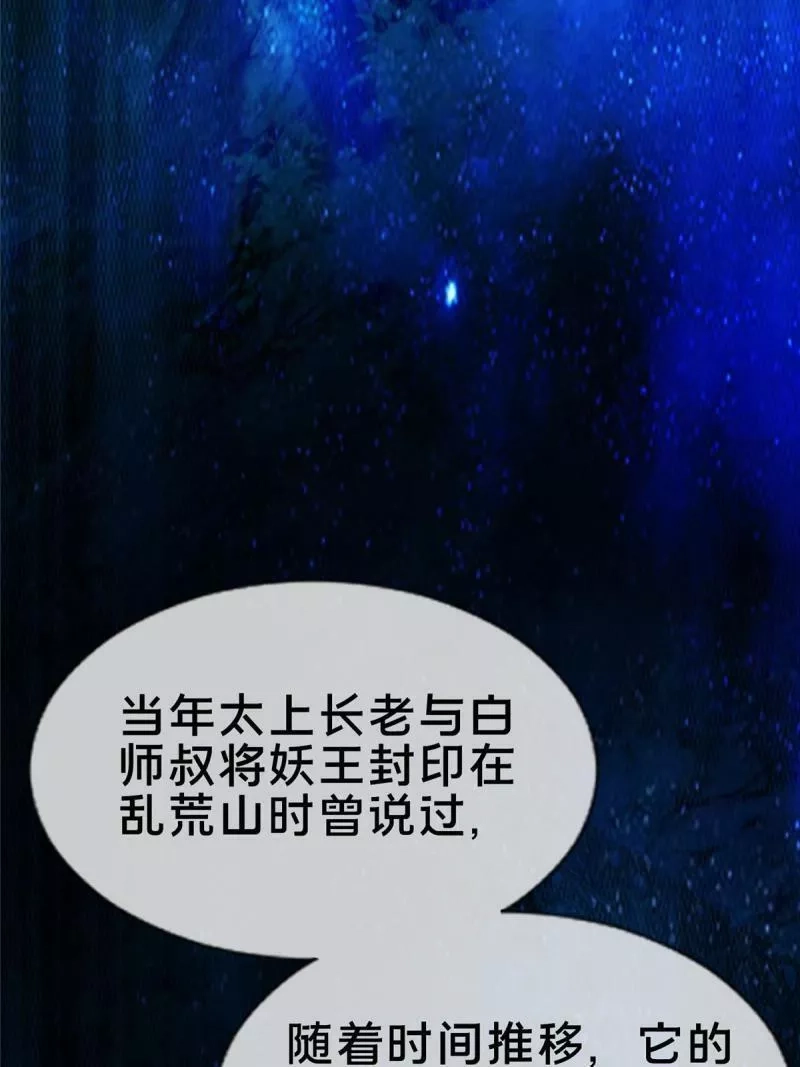 掠天记,68 养蛊之法,第61张
