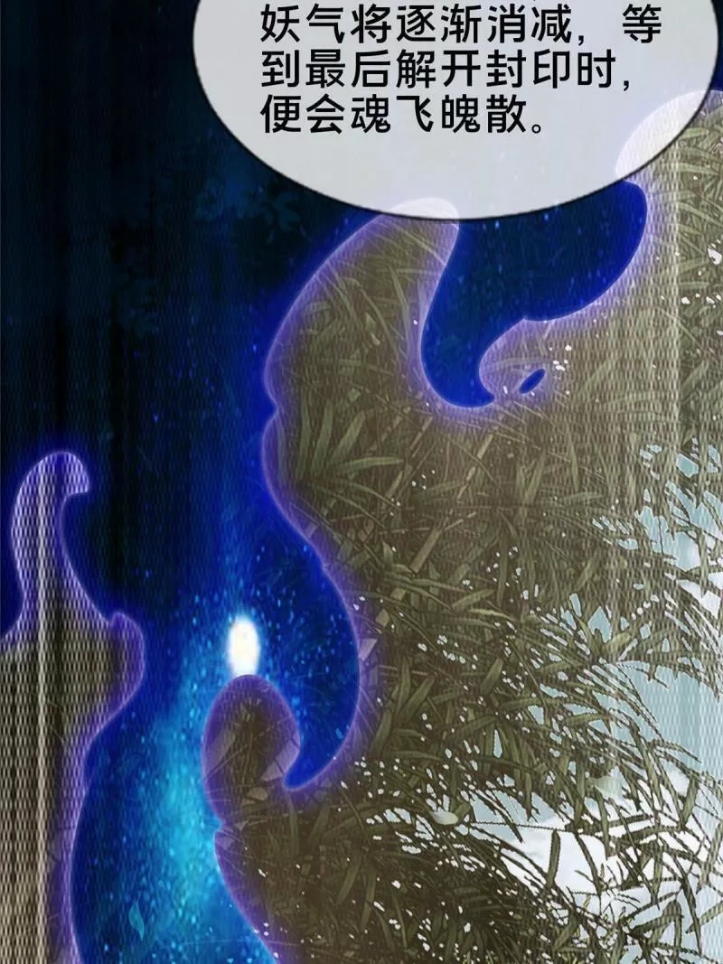 掠天记,68 养蛊之法,第62张