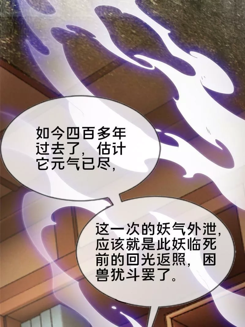 掠天记,68 养蛊之法,第65张