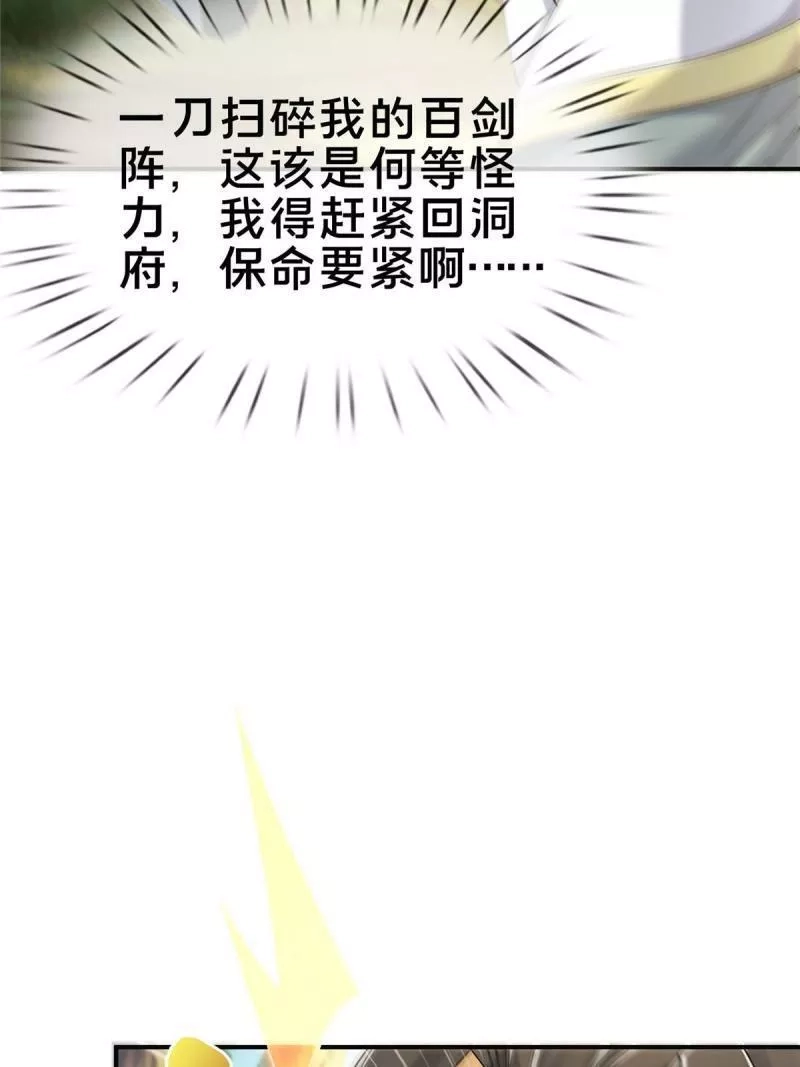 掠天记,68 养蛊之法,第7张