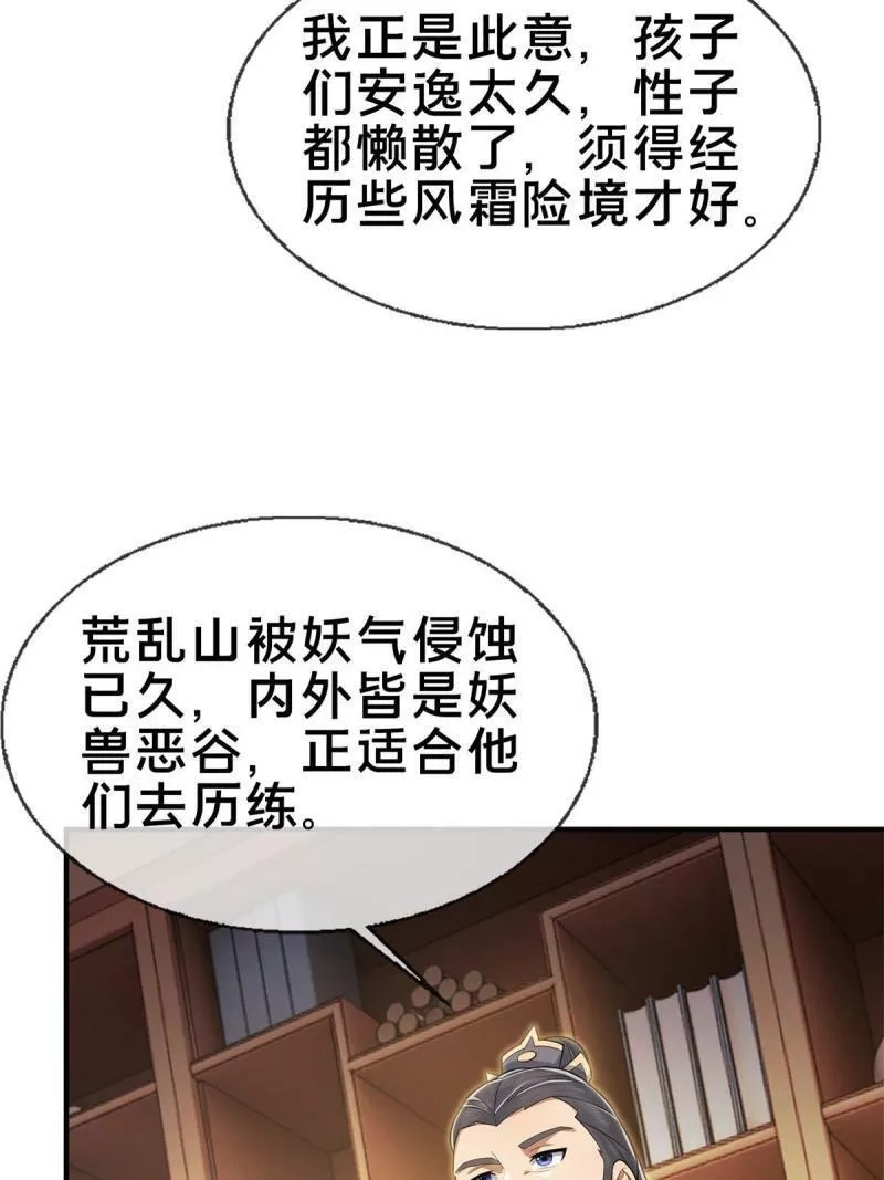 掠天记,68 养蛊之法,第70张