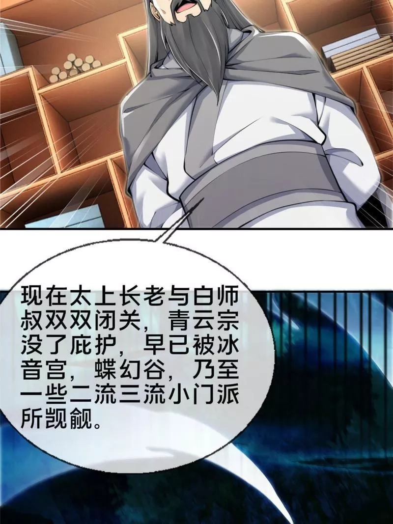 掠天记,68 养蛊之法,第77张