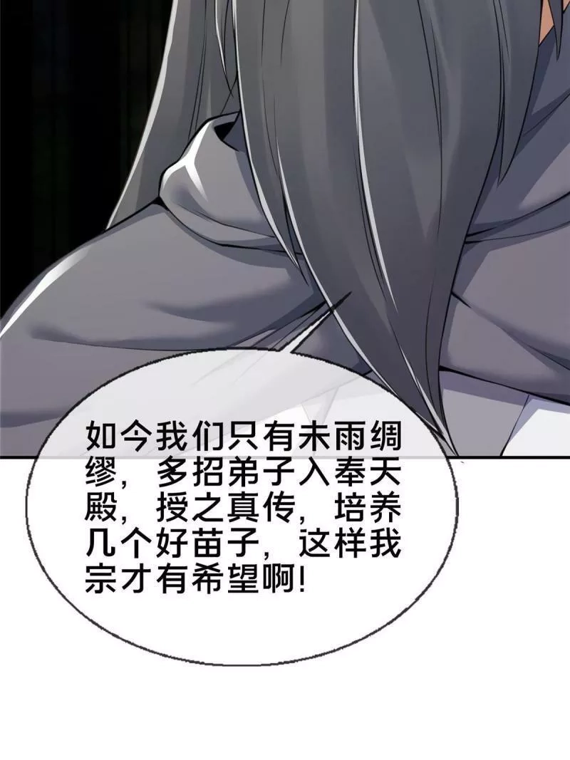 掠天记,68 养蛊之法,第80张