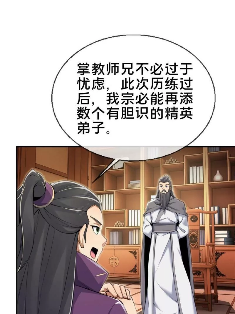 掠天记,68 养蛊之法,第81张