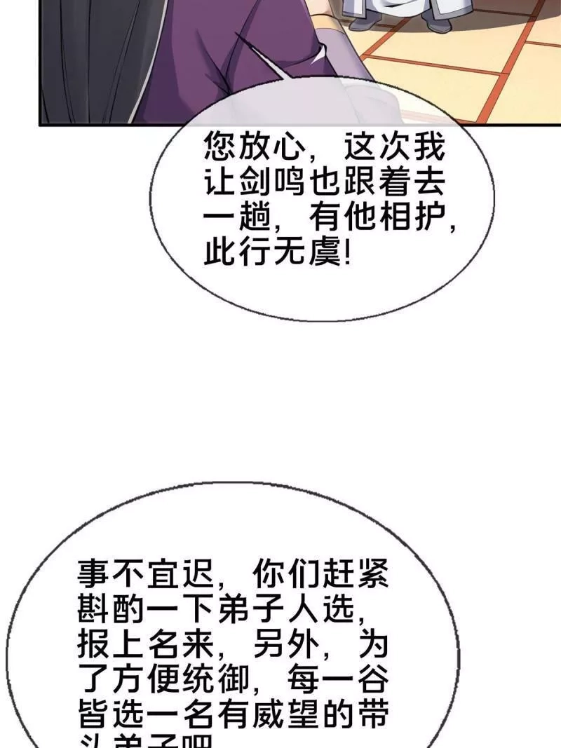 掠天记,68 养蛊之法,第82张