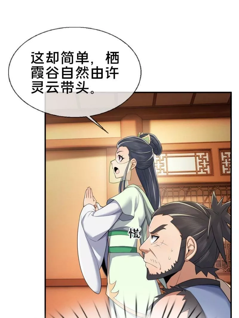 掠天记,68 养蛊之法,第84张