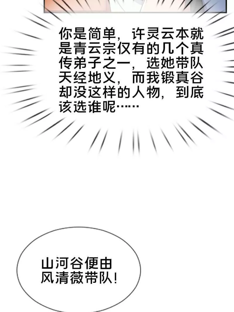 掠天记,68 养蛊之法,第85张