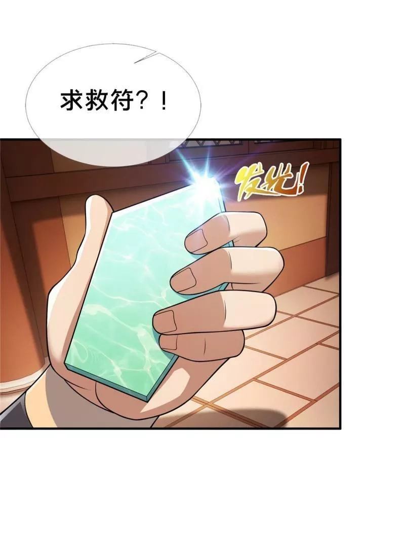 掠天记,68 养蛊之法,第89张