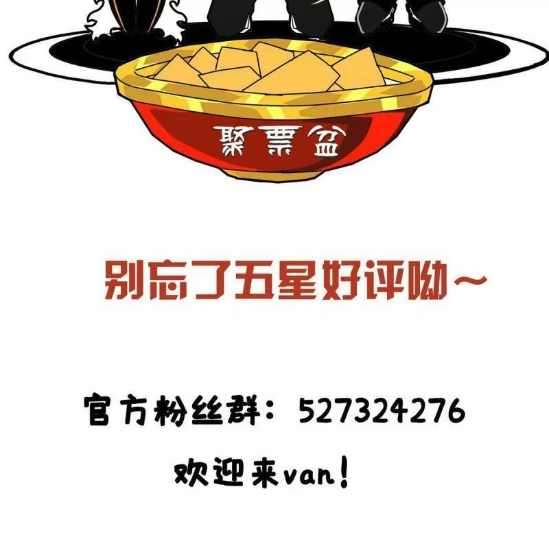 掠天记,68 养蛊之法,第95张