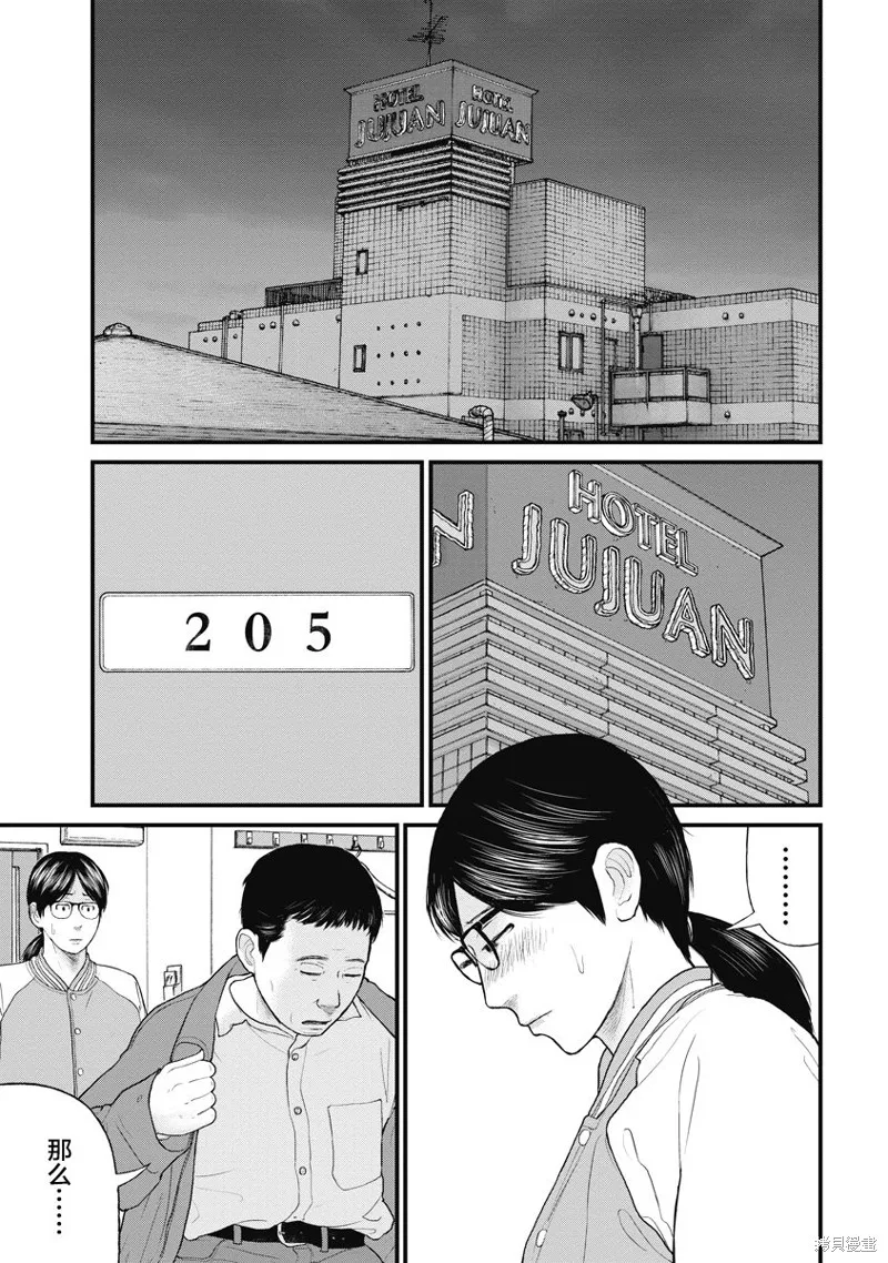 藥品犯罪檔案,第60话,第1张