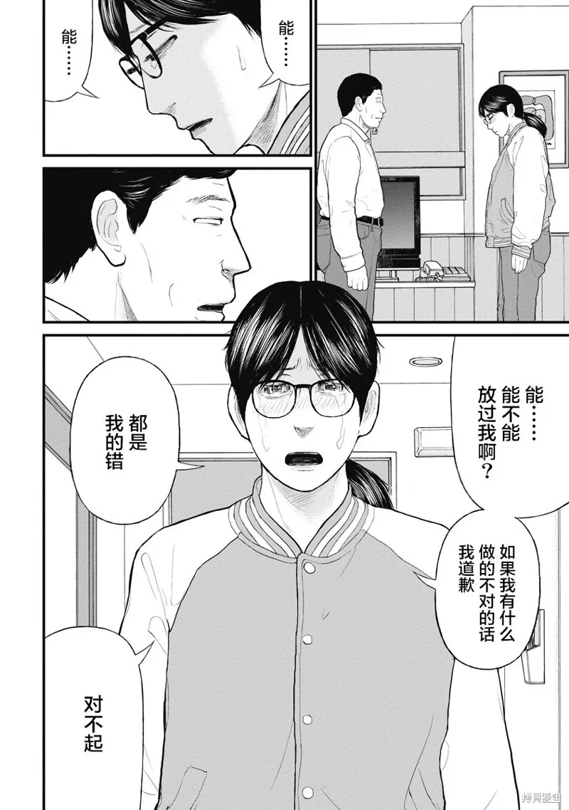 藥品犯罪檔案,第60话,第10张