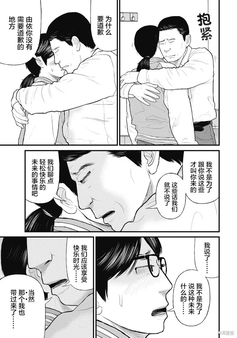 藥品犯罪檔案,第60话,第11张