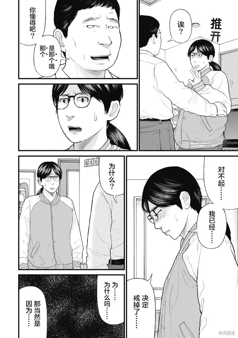 藥品犯罪檔案,第60话,第12张