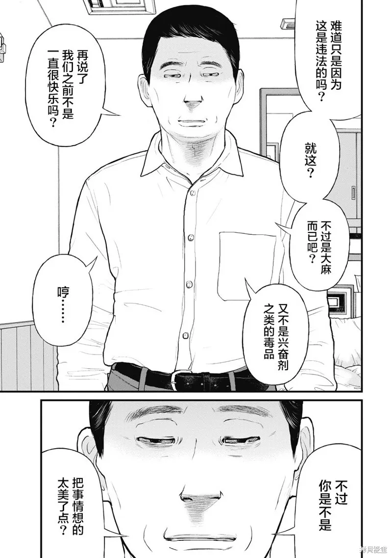 藥品犯罪檔案,第60话,第13张