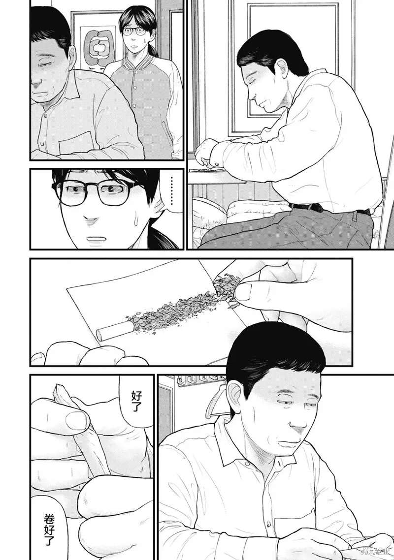 藥品犯罪檔案,第60话,第14张