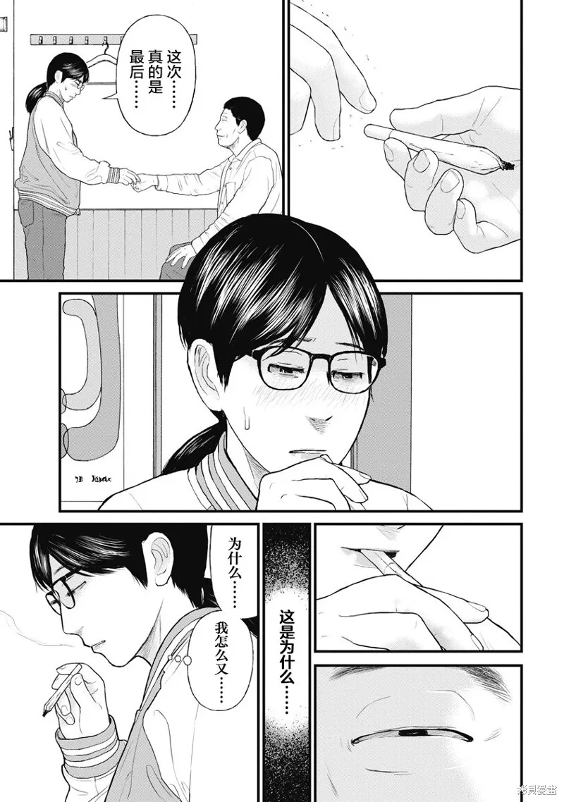 藥品犯罪檔案,第60话,第17张