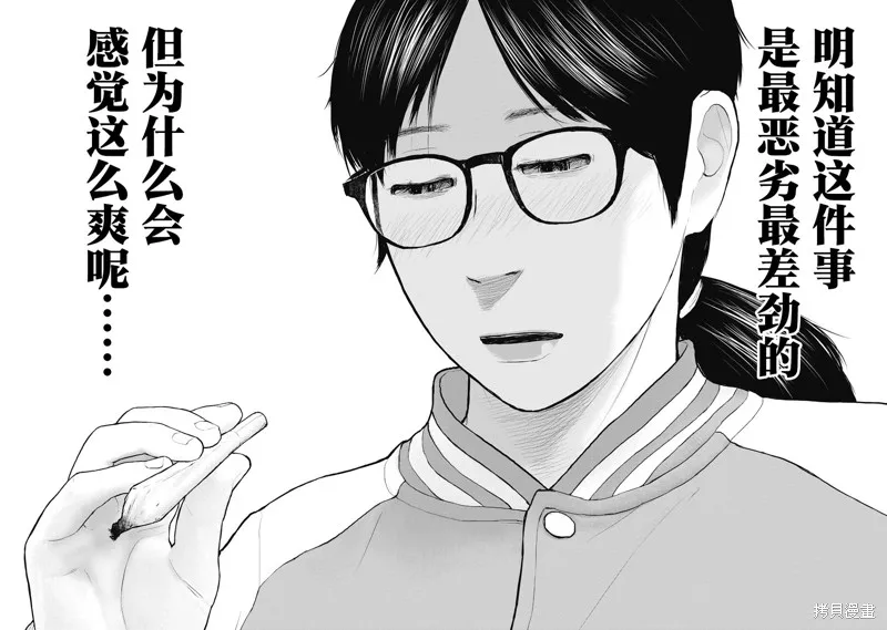 藥品犯罪檔案,第60话,第18张