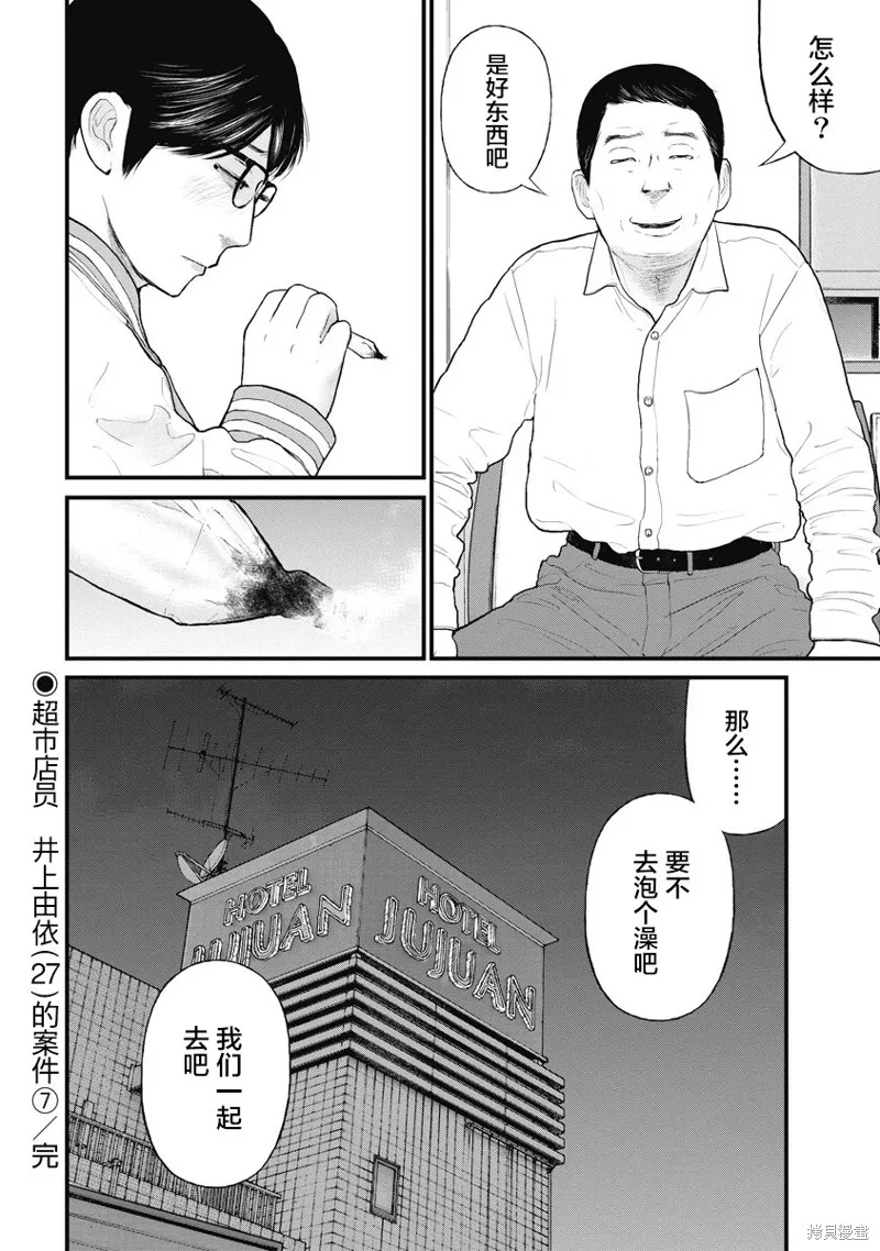 藥品犯罪檔案,第60话,第19张