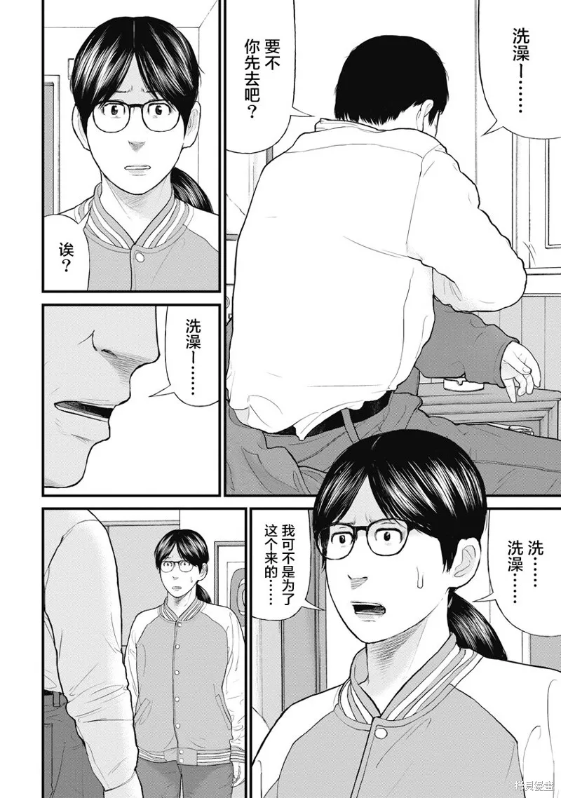藥品犯罪檔案,第60话,第2张