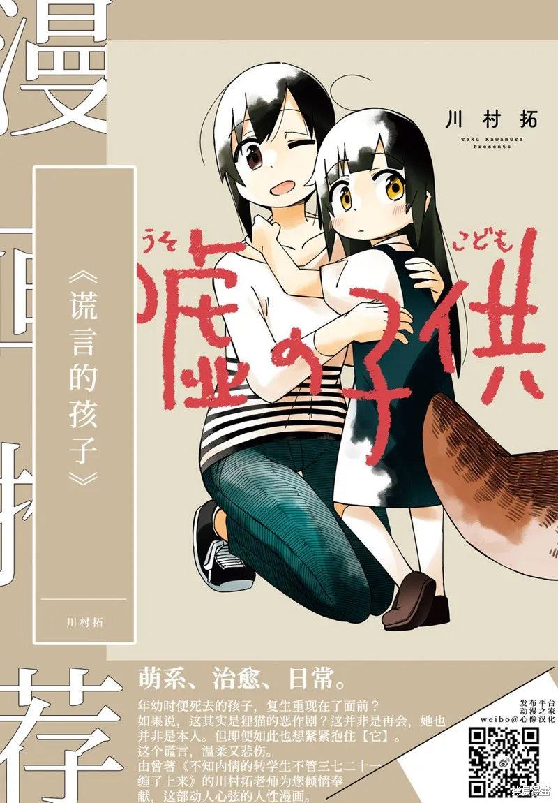 藥品犯罪檔案,第60话,第20张