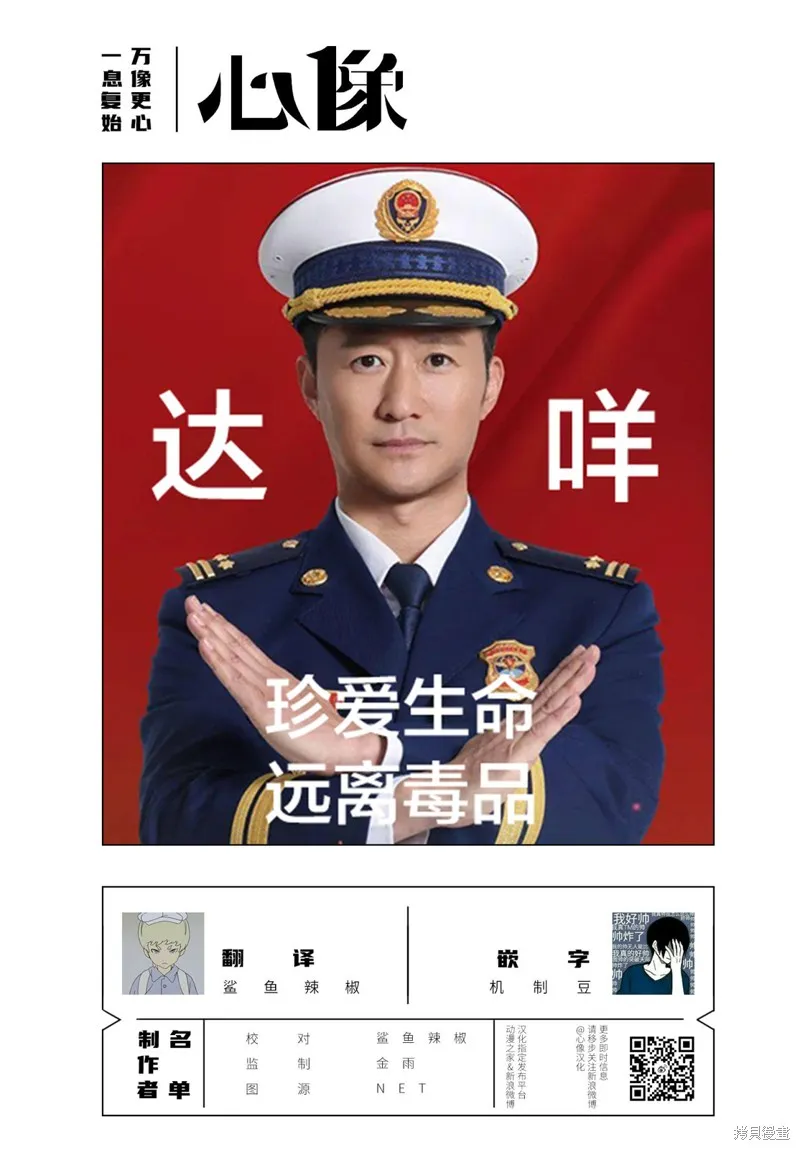 藥品犯罪檔案,第60话,第21张