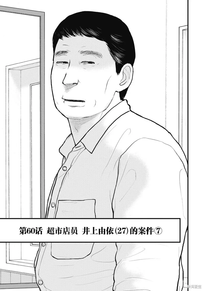 藥品犯罪檔案,第60话,第3张
