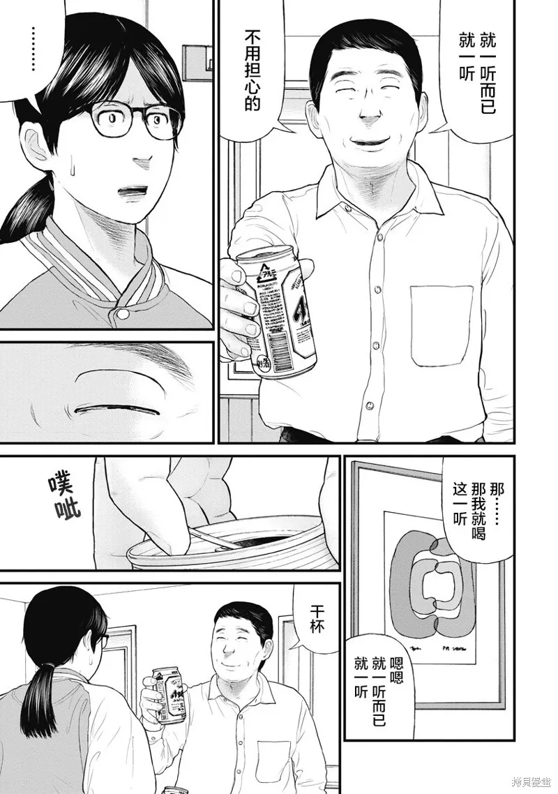 藥品犯罪檔案,第60话,第5张
