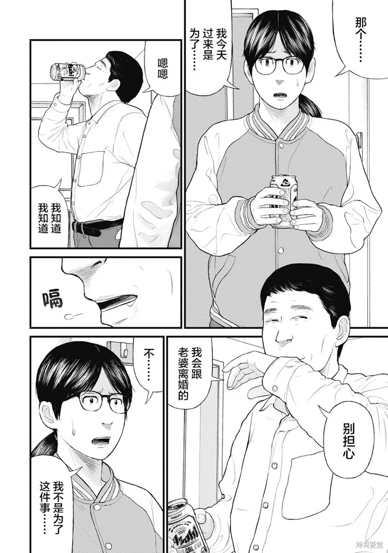 藥品犯罪檔案,第60话,第6张