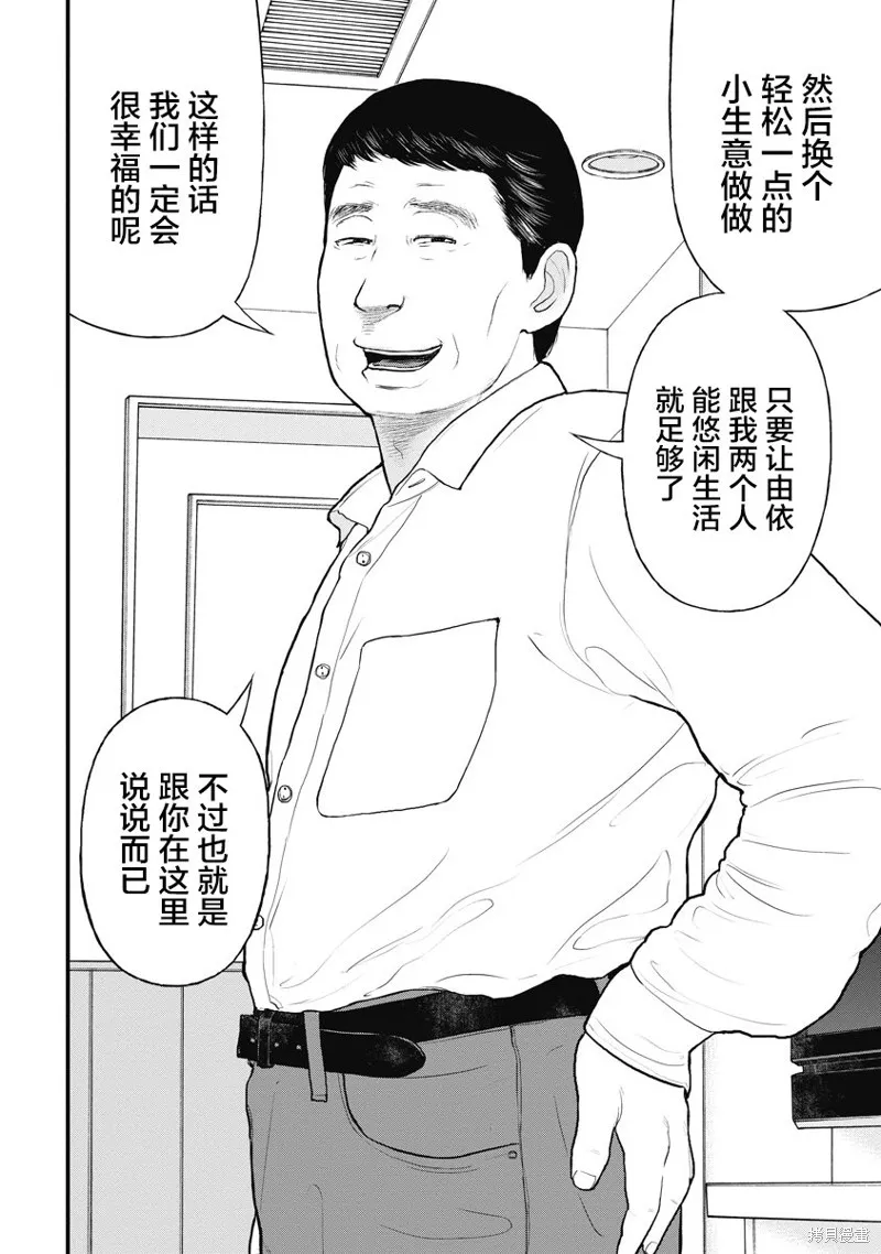 藥品犯罪檔案,第60话,第8张
