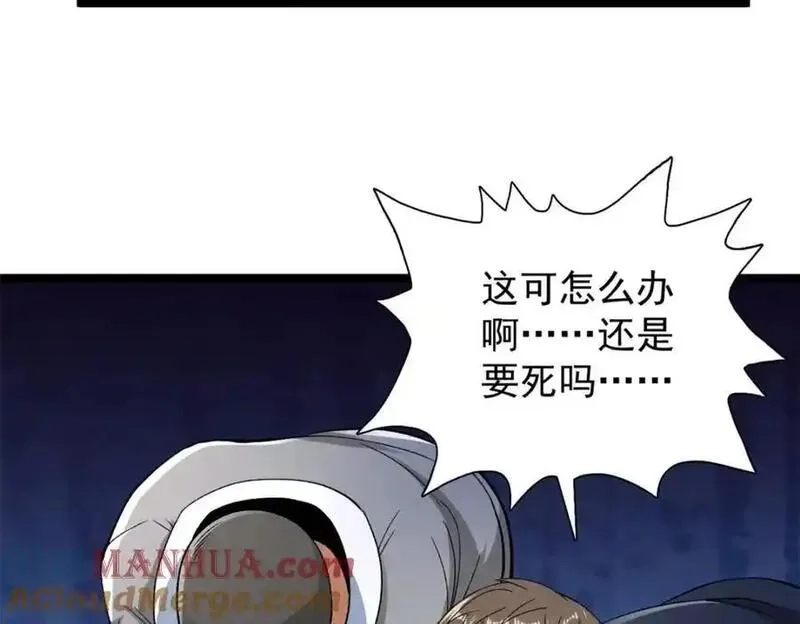 我有999种异能,245 克里斯的计划,第10张