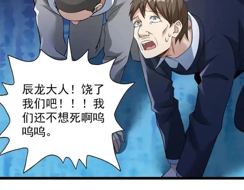 我有999种异能,245 克里斯的计划,第11张