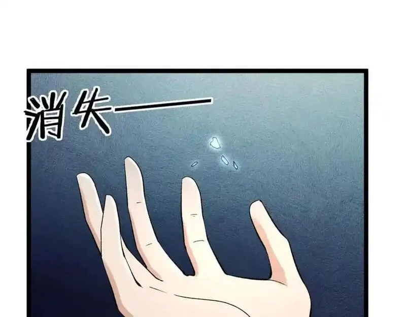 我有999种异能,245 克里斯的计划,第12张