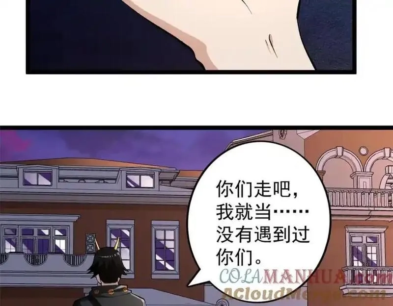 我有999种异能,245 克里斯的计划,第13张