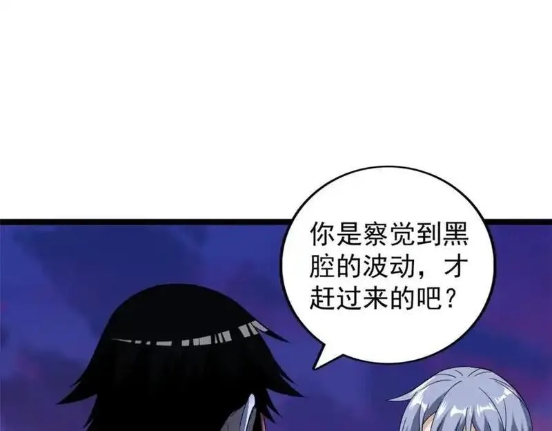 我有999种异能,245 克里斯的计划,第24张